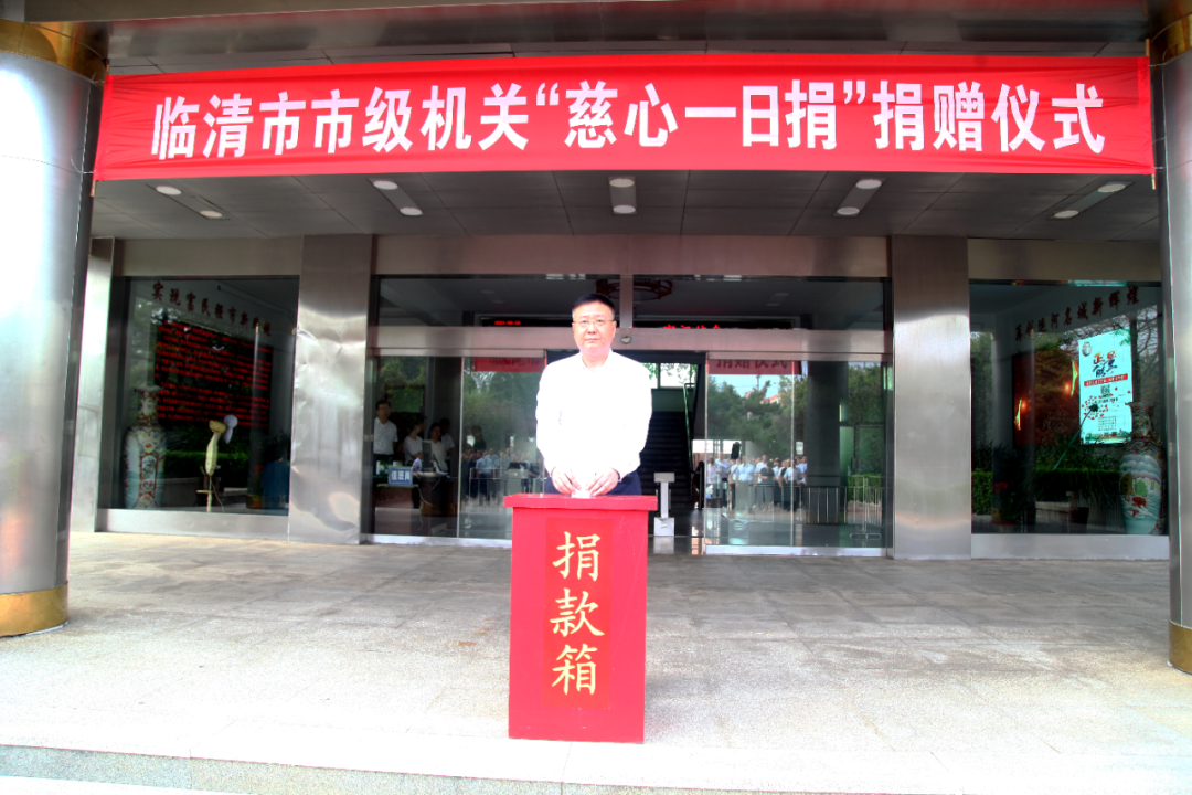 我市舉辦市級機關“慈心一日捐”活動